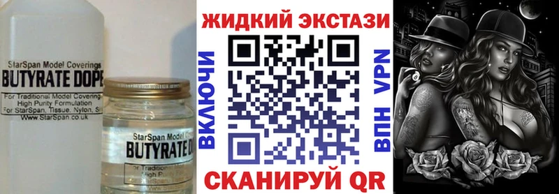 Бутират 1.4BDO  цены наркотик  Лабинск 