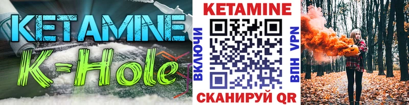 КЕТАМИН VHQ цена Лабинск