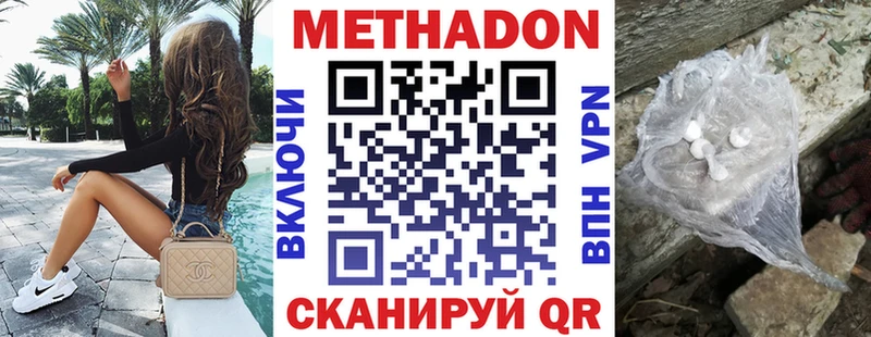 МЕТАДОН кристалл Лабинск